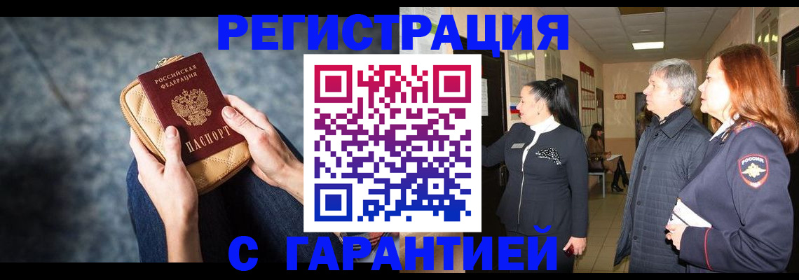 временная регистрация госуслуги в Саках